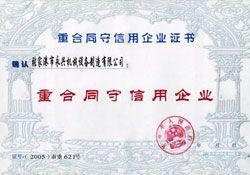Doanh nghiệp giữ chữ tín hợp đồng (2008)